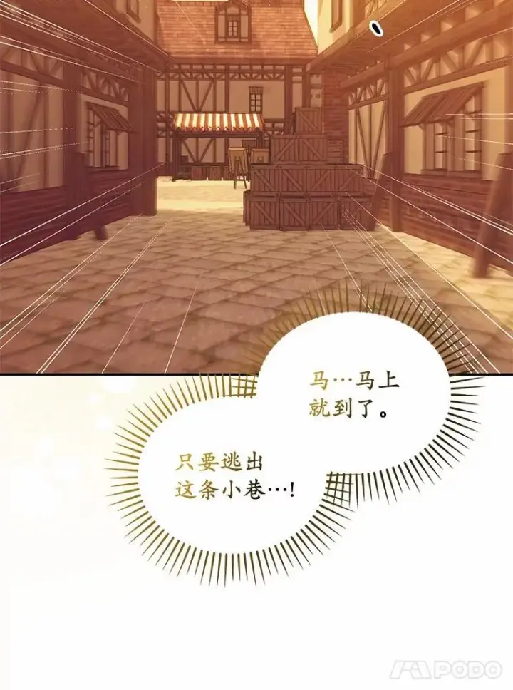 《为何执着于假妻子？》62.自己的画室图124
