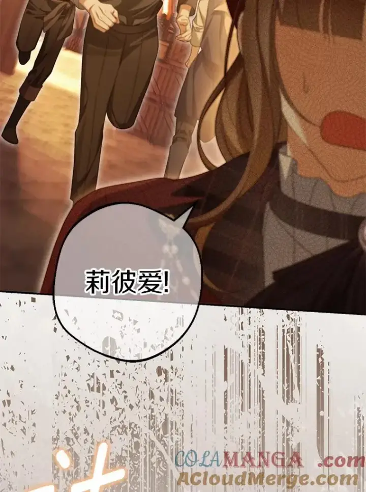 《为何执着于假妻子？》62.自己的画室图129