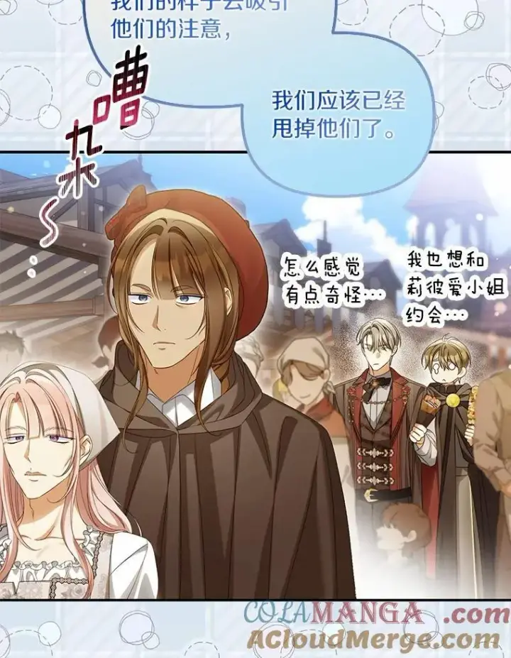《为何执着于假妻子？》62.自己的画室图13