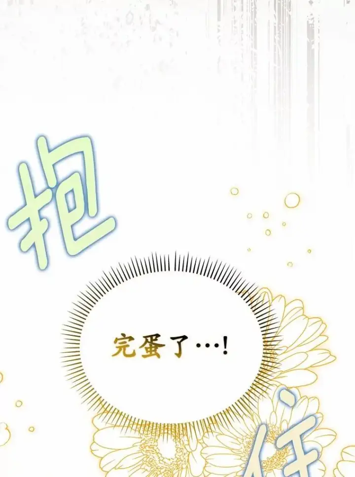 《为何执着于假妻子？》62.自己的画室图131