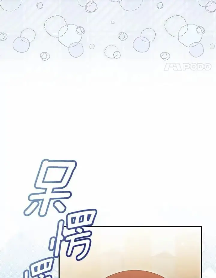 《为何执着于假妻子？》62.自己的画室图14