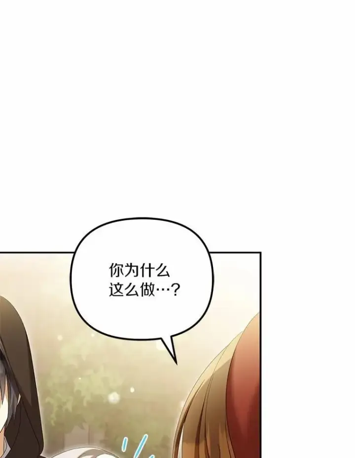 《为何执着于假妻子？》62.自己的画室图16