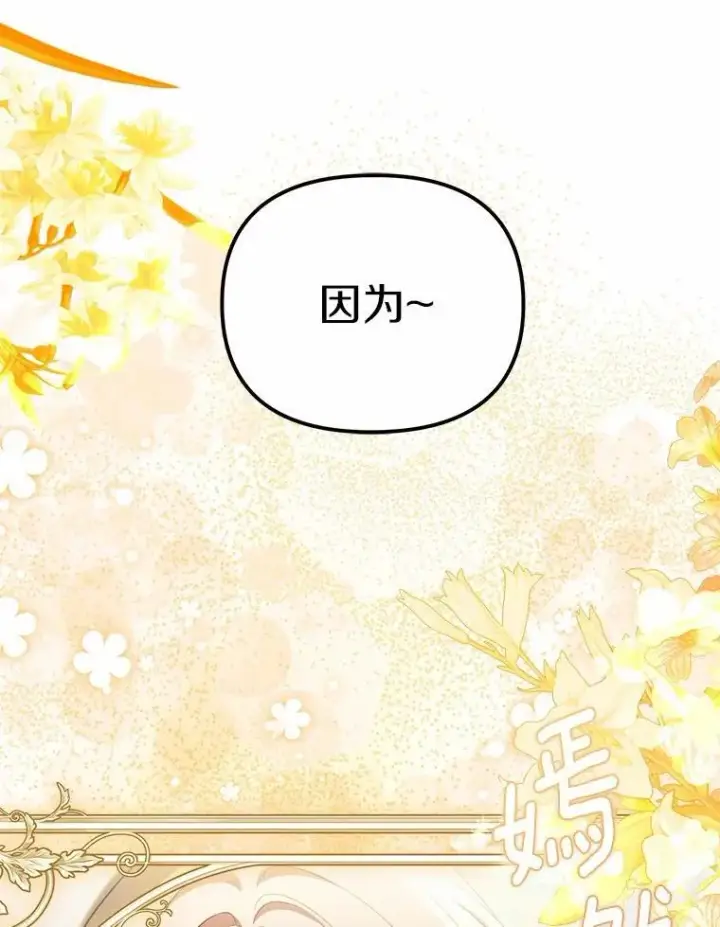 《为何执着于假妻子？》62.自己的画室图18