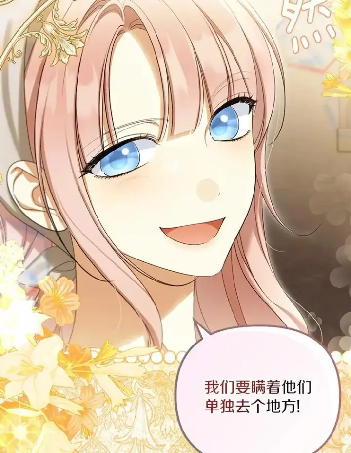 《为何执着于假妻子？》62.自己的画室图19