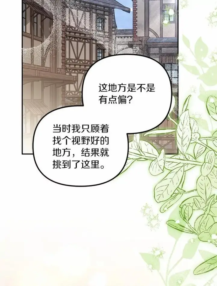 《为何执着于假妻子？》62.自己的画室图23
