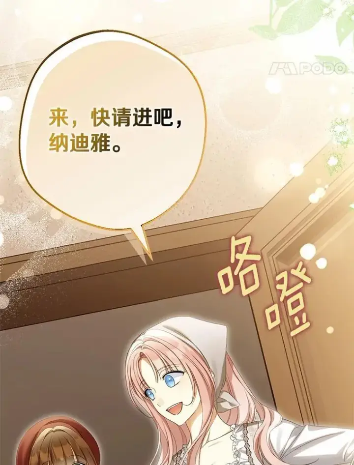 《为何执着于假妻子？》62.自己的画室图24