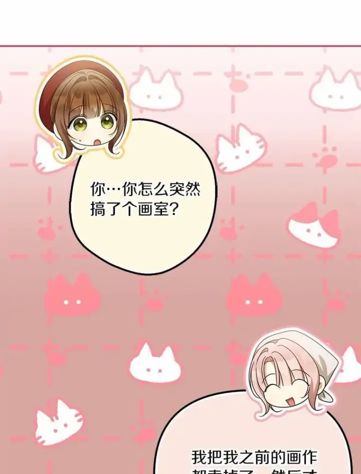 《为何执着于假妻子？》62.自己的画室图31