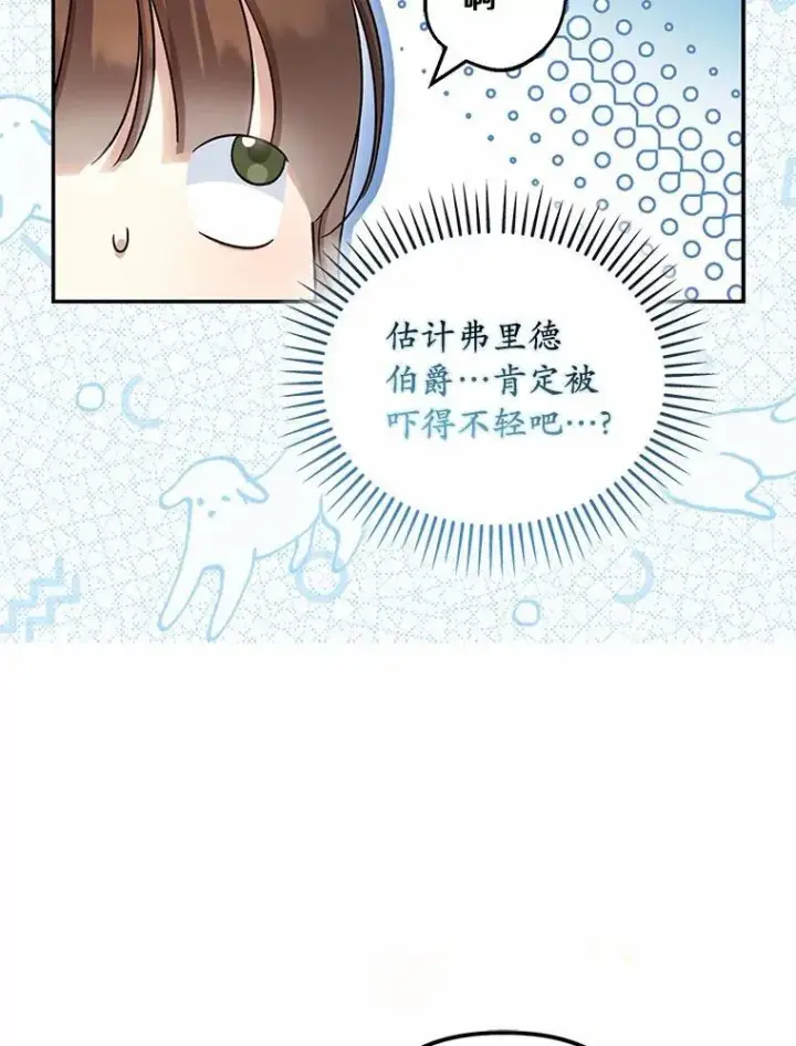 《为何执着于假妻子？》62.自己的画室图34
