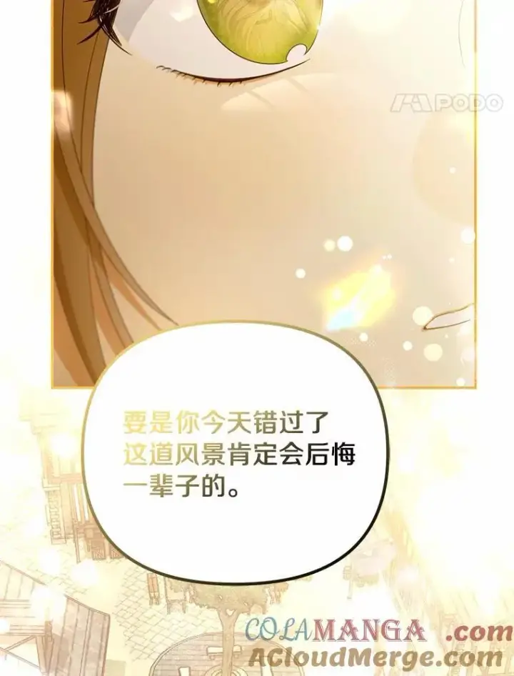 《为何执着于假妻子？》62.自己的画室图37