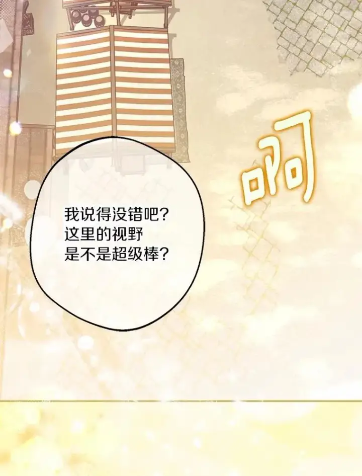 《为何执着于假妻子？》62.自己的画室图39