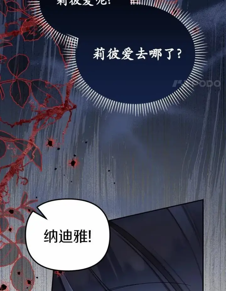 《为何执着于假妻子？》62.自己的画室图4