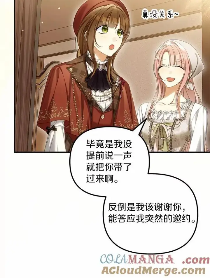 《为何执着于假妻子？》62.自己的画室图41