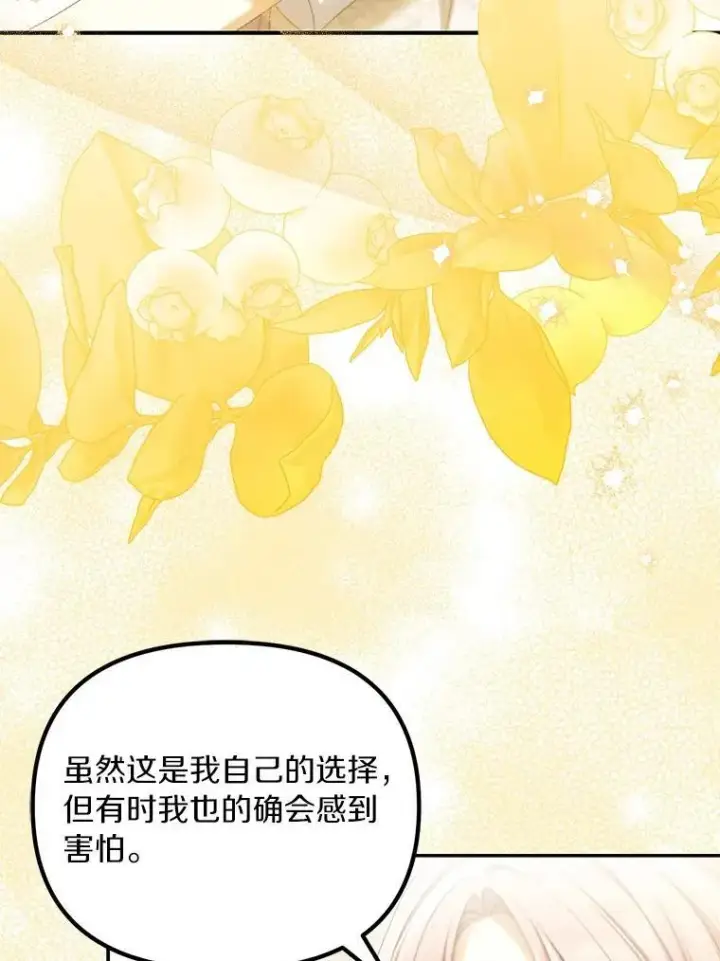 《为何执着于假妻子？》62.自己的画室图51