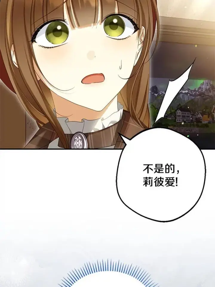 《为何执着于假妻子？》62.自己的画室图54