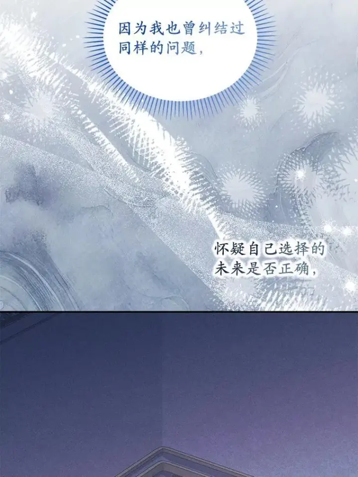 《为何执着于假妻子？》62.自己的画室图55