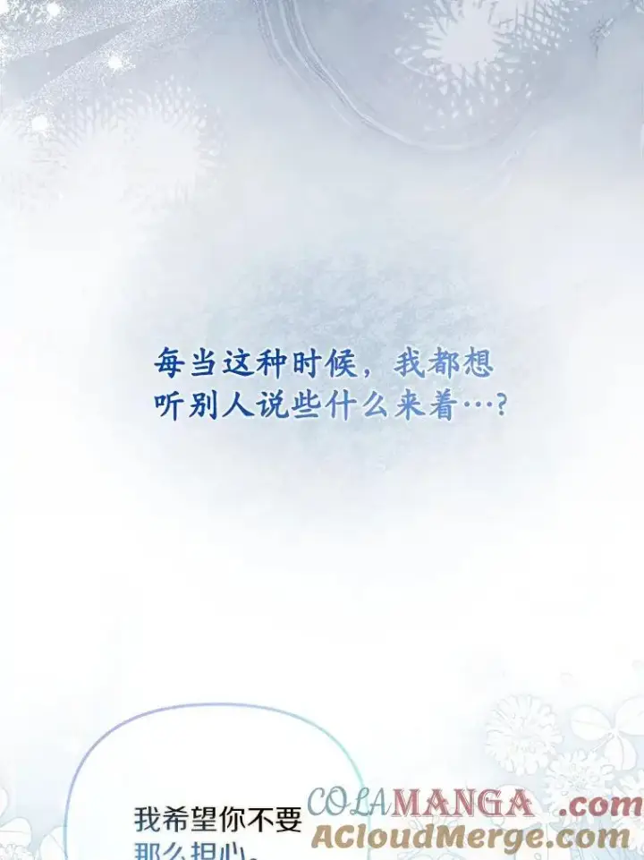 《为何执着于假妻子？》62.自己的画室图57