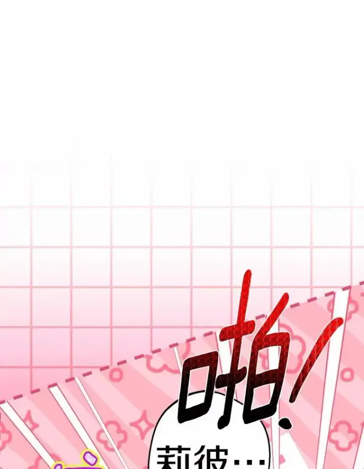 《为何执着于假妻子？》62.自己的画室图6
