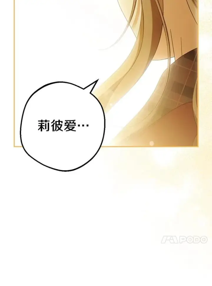 《为何执着于假妻子？》62.自己的画室图62