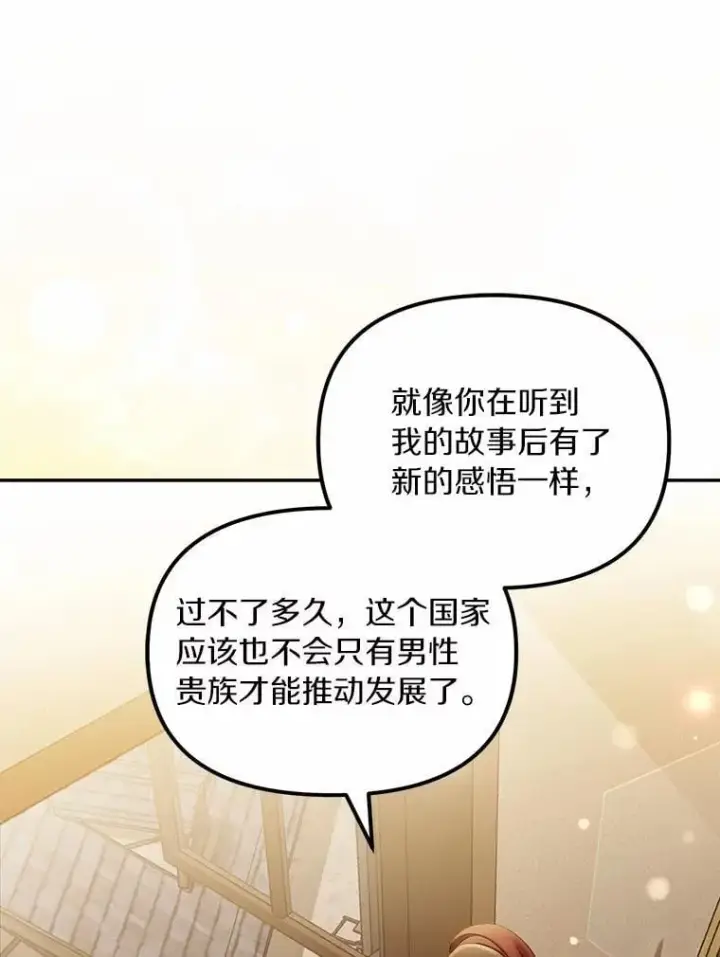 《为何执着于假妻子？》62.自己的画室图63