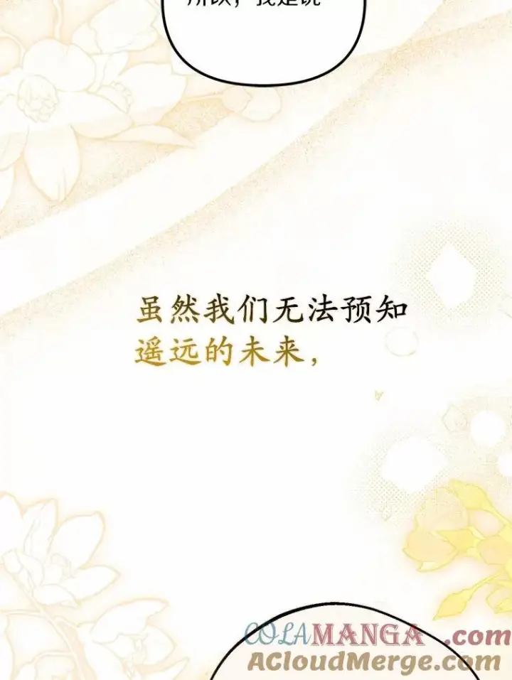 《为何执着于假妻子？》62.自己的画室图65