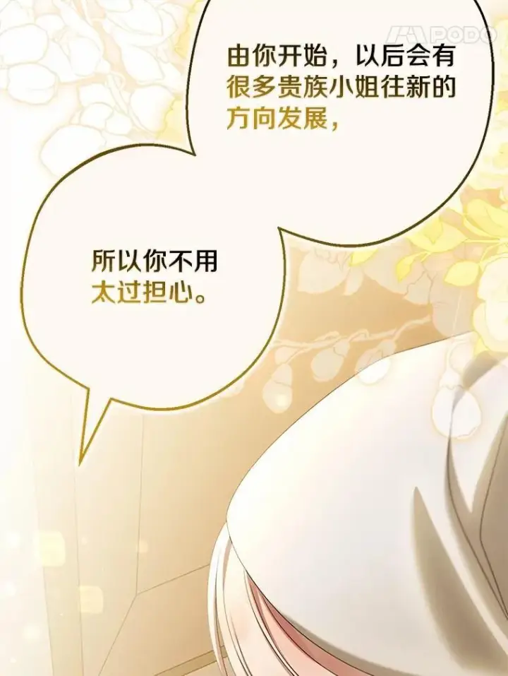 《为何执着于假妻子？》62.自己的画室图66