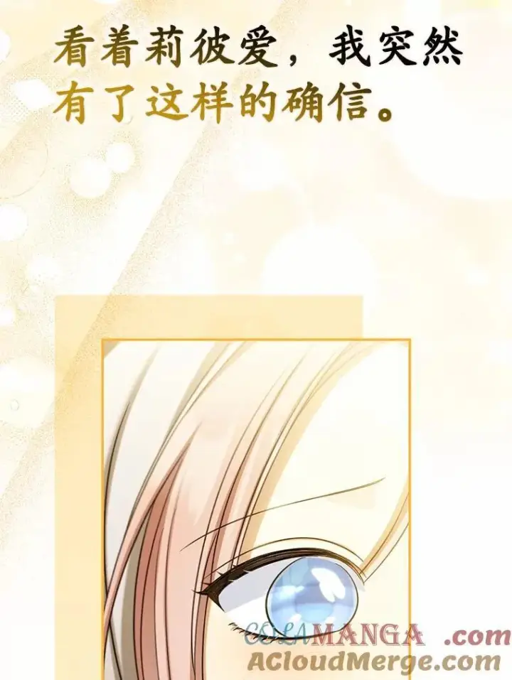 《为何执着于假妻子？》62.自己的画室图73
