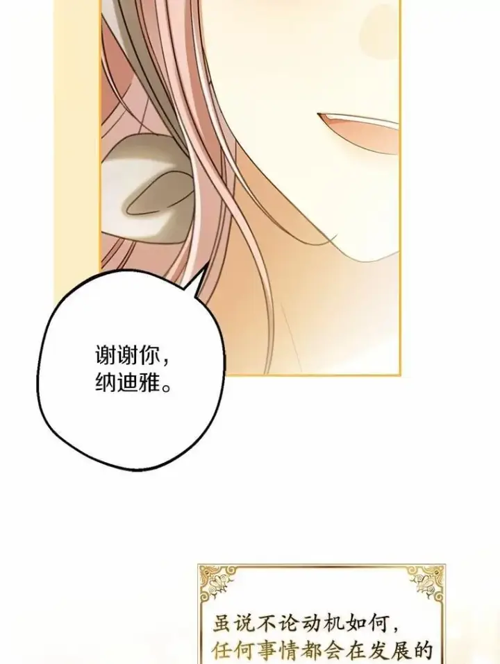 《为何执着于假妻子？》62.自己的画室图74