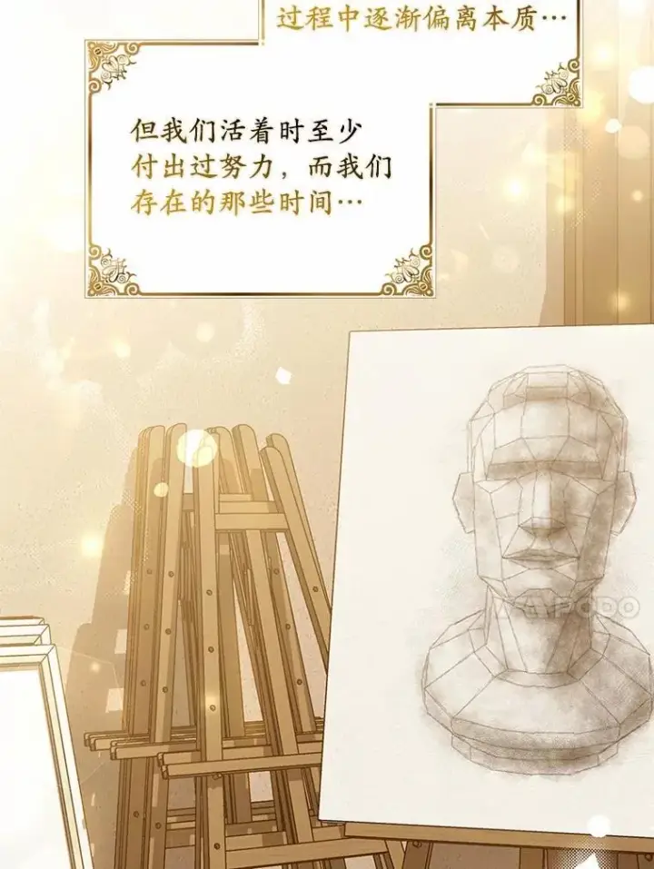 《为何执着于假妻子？》62.自己的画室图75