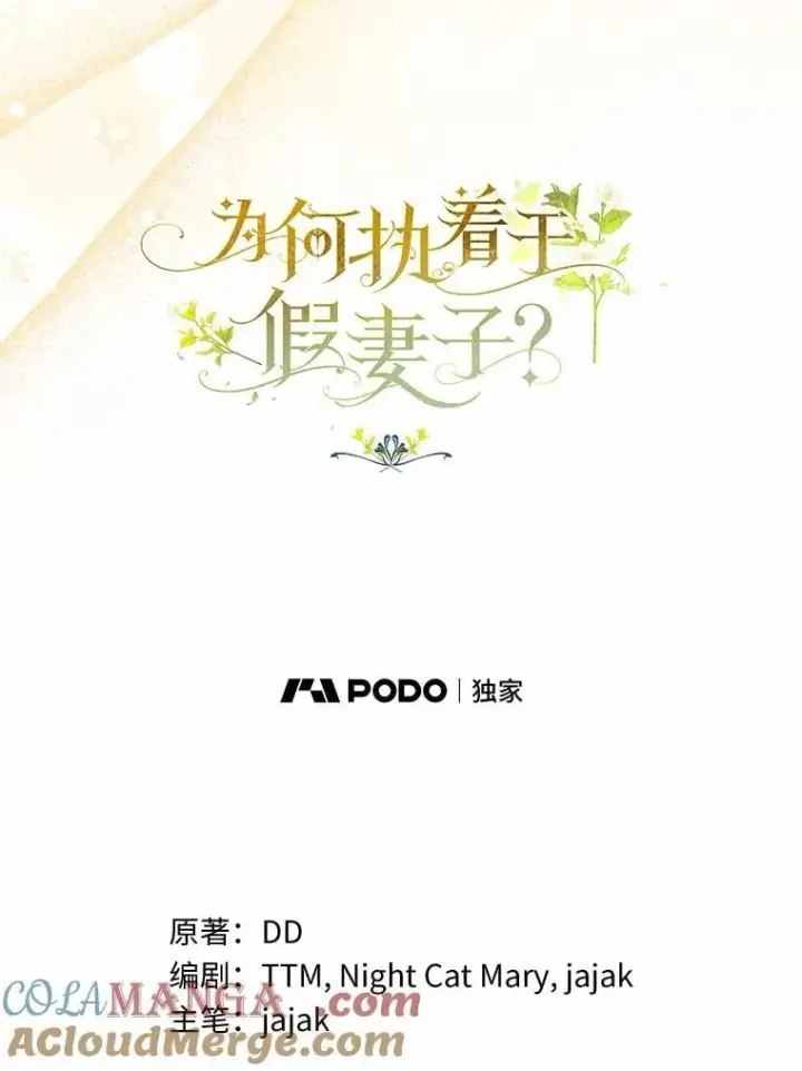 《为何执着于假妻子？》62.自己的画室图77