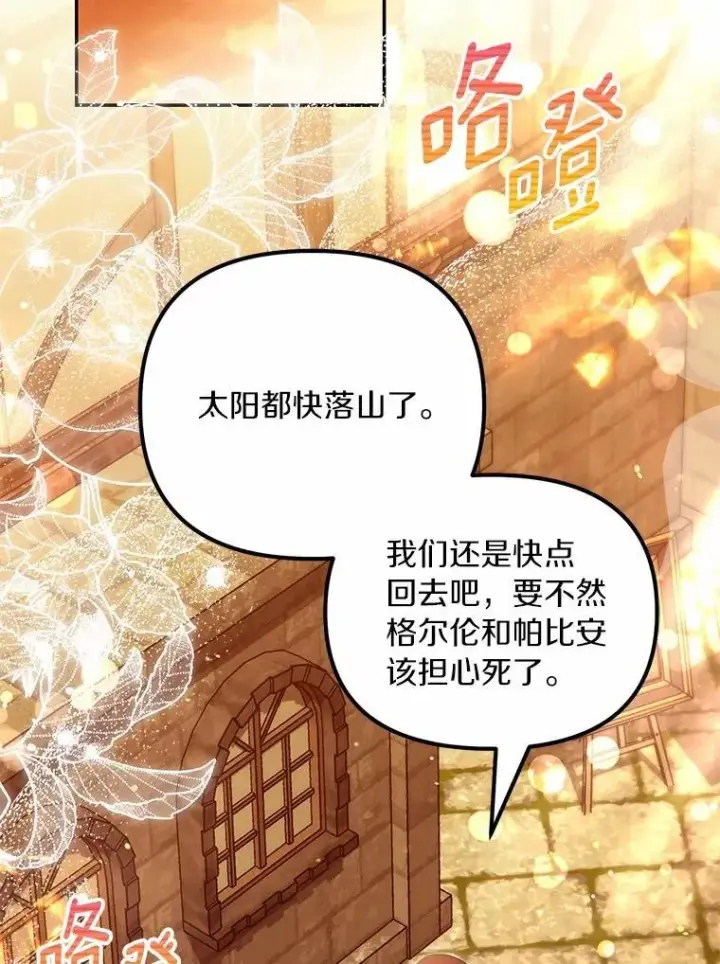 《为何执着于假妻子？》62.自己的画室图79