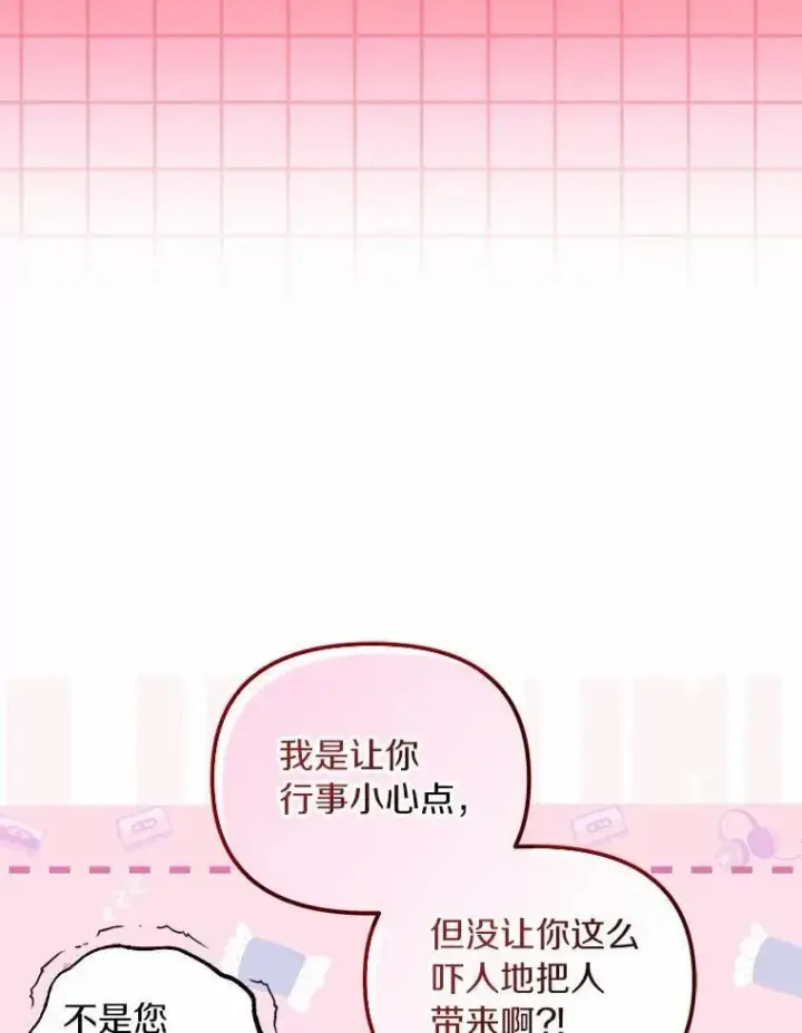 《为何执着于假妻子？》62.自己的画室图8