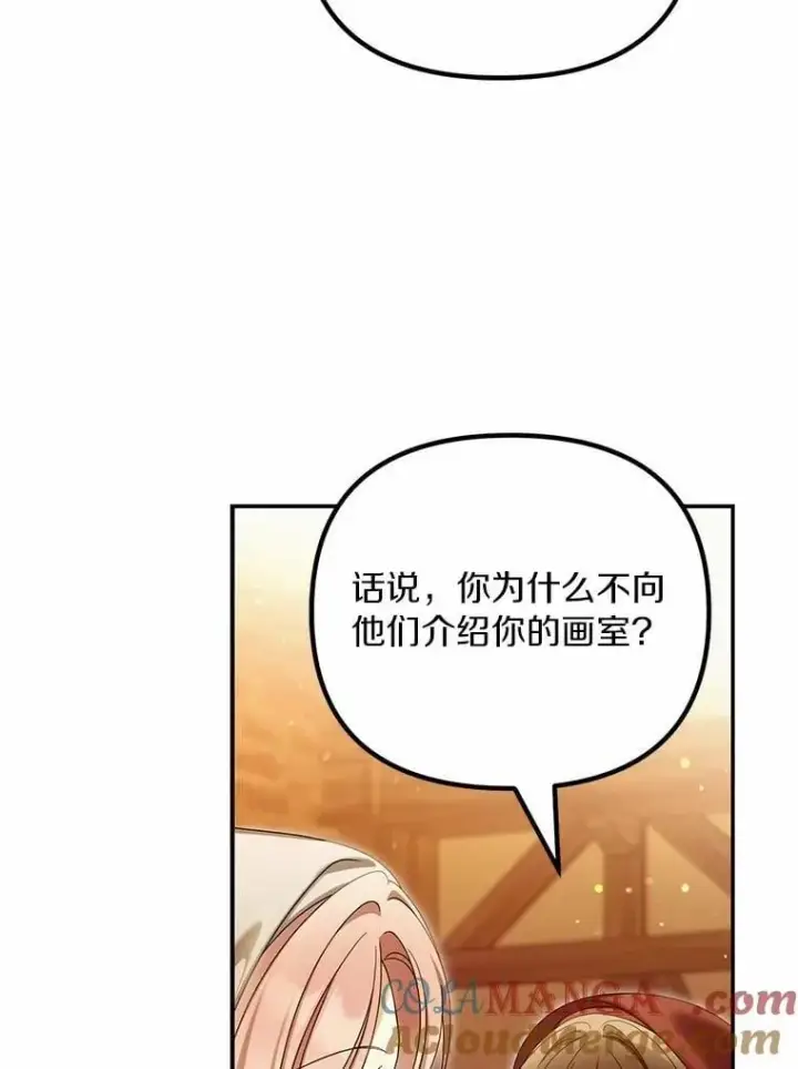 《为何执着于假妻子？》62.自己的画室图81