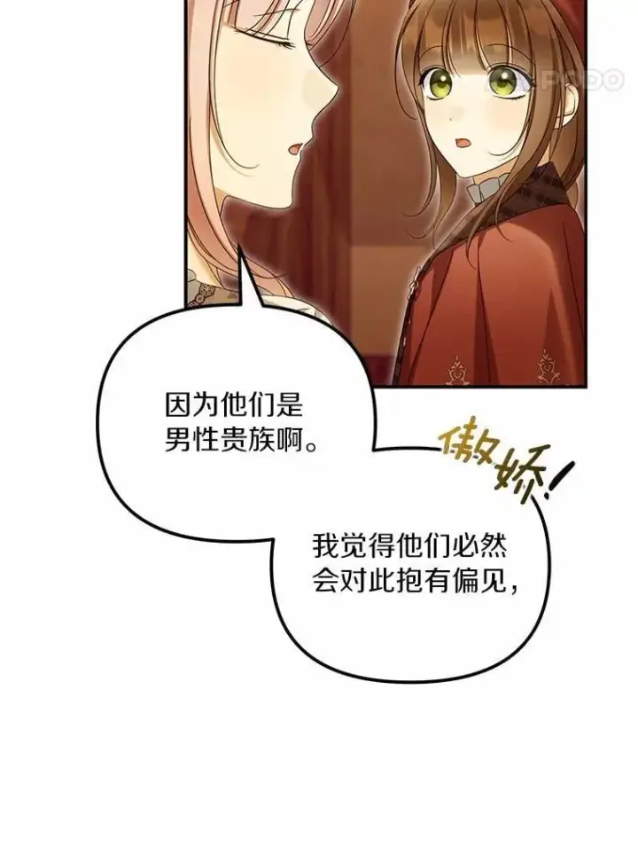 《为何执着于假妻子？》62.自己的画室图82