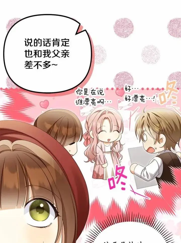《为何执着于假妻子？》62.自己的画室图83