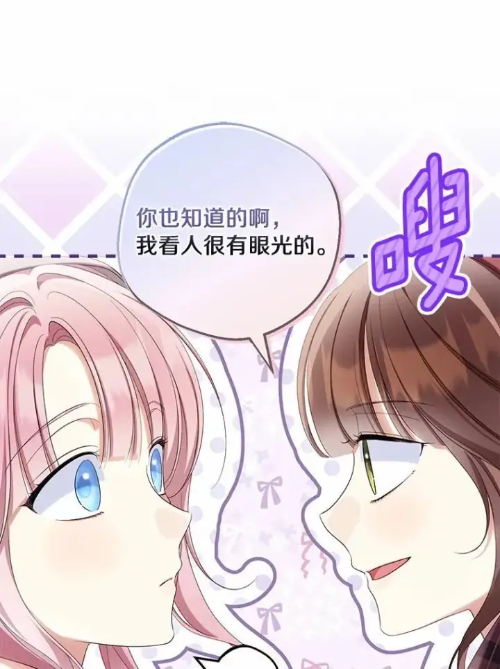 《为何执着于假妻子？》62.自己的画室图86