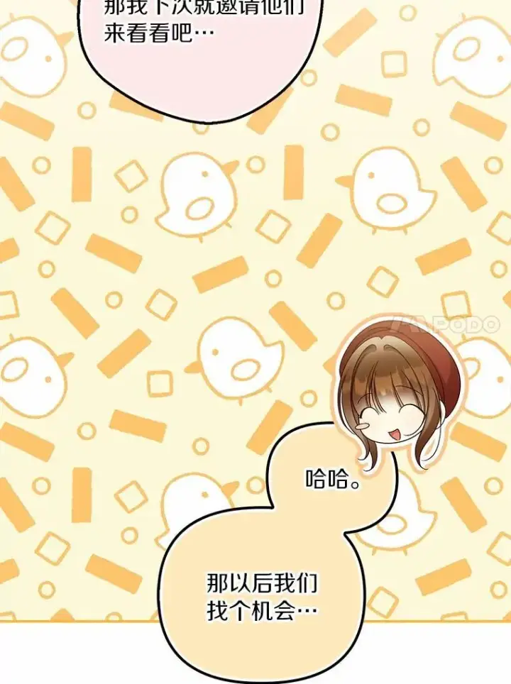 《为何执着于假妻子？》62.自己的画室图88