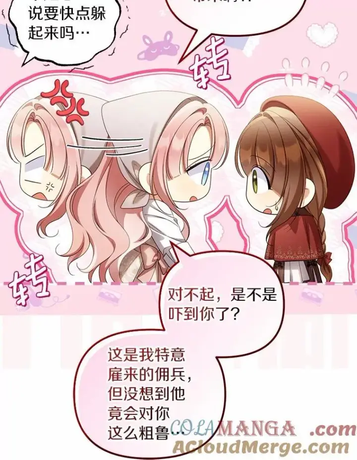 《为何执着于假妻子？》62.自己的画室图9
