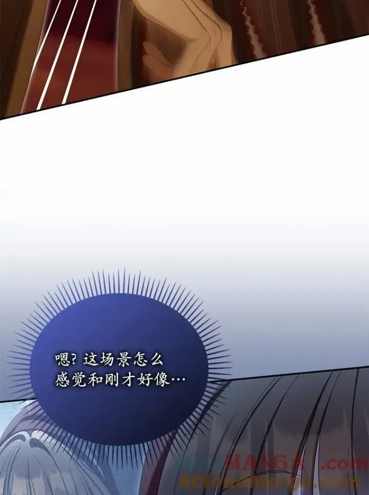 《为何执着于假妻子？》62.自己的画室图93