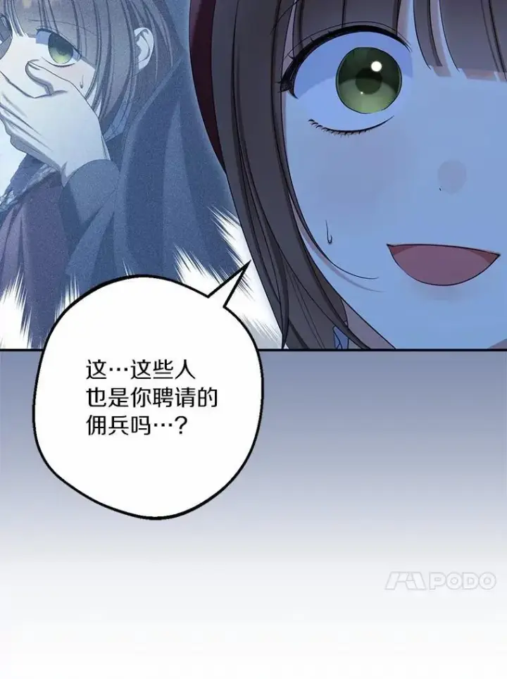《为何执着于假妻子？》62.自己的画室图94