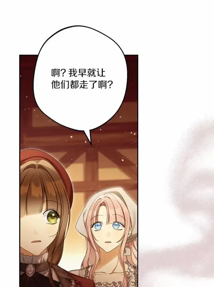 《为何执着于假妻子？》62.自己的画室图95