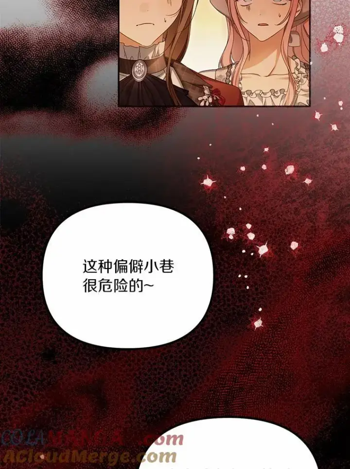 《为何执着于假妻子？》62.自己的画室图97