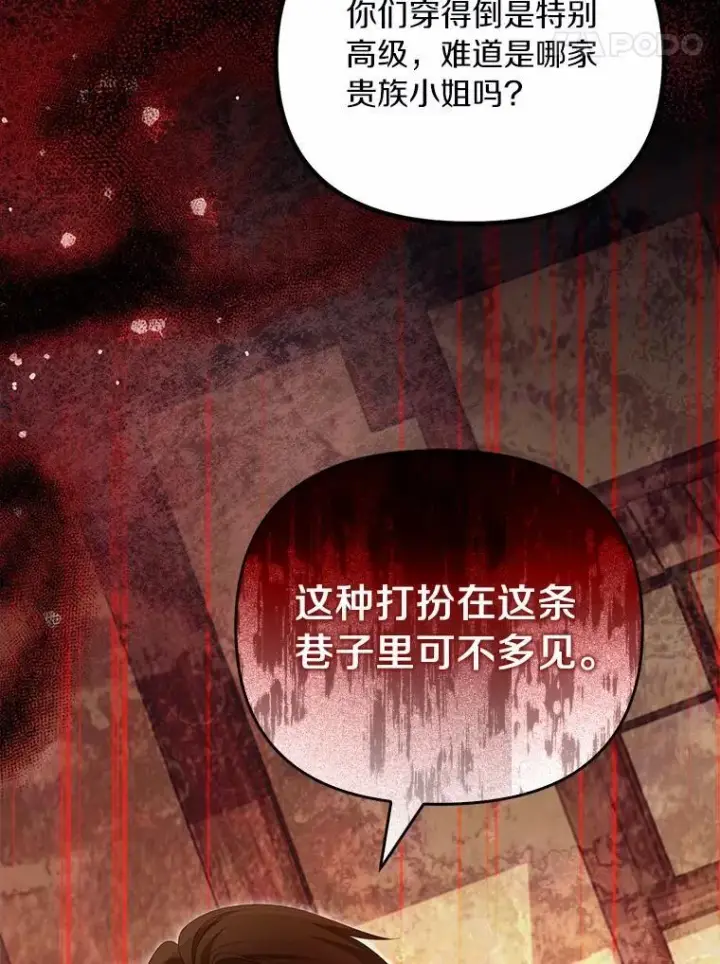 《为何执着于假妻子？》62.自己的画室图98