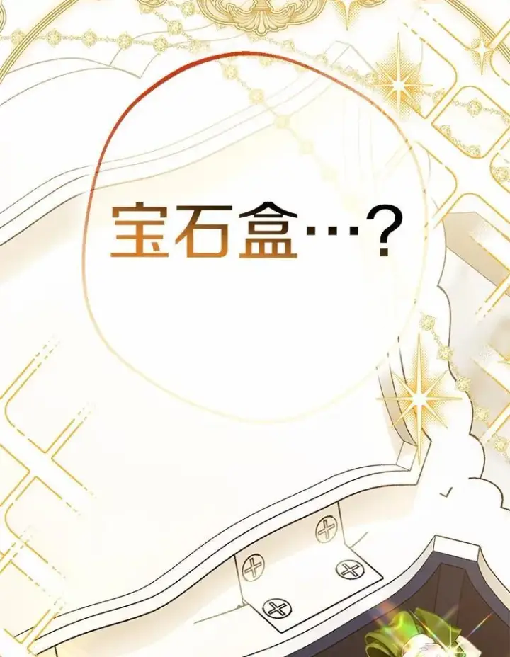 《为何执着于假妻子？》63.回到领地图107