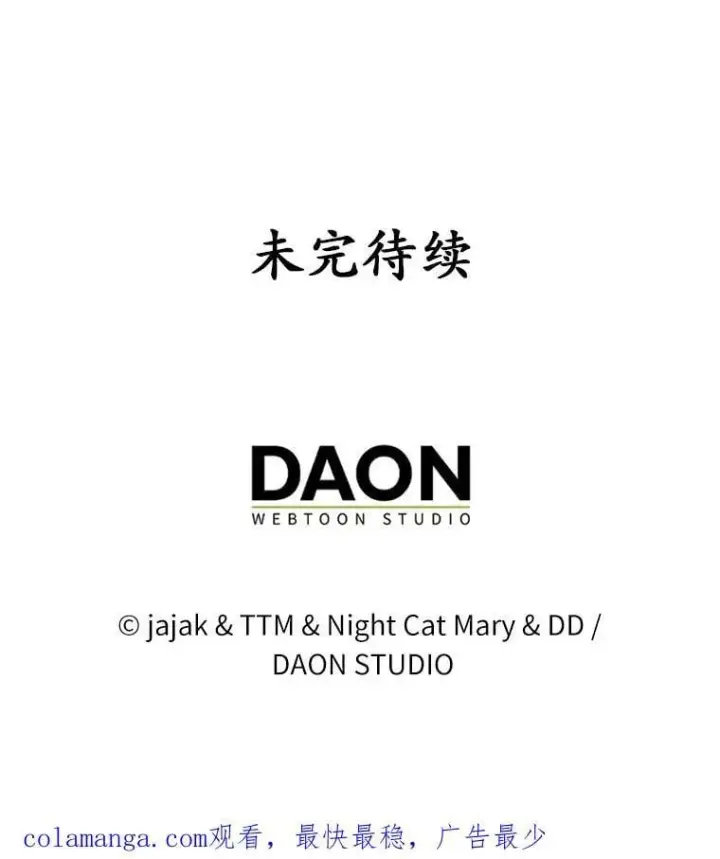 《为何执着于假妻子？》63.回到领地图110