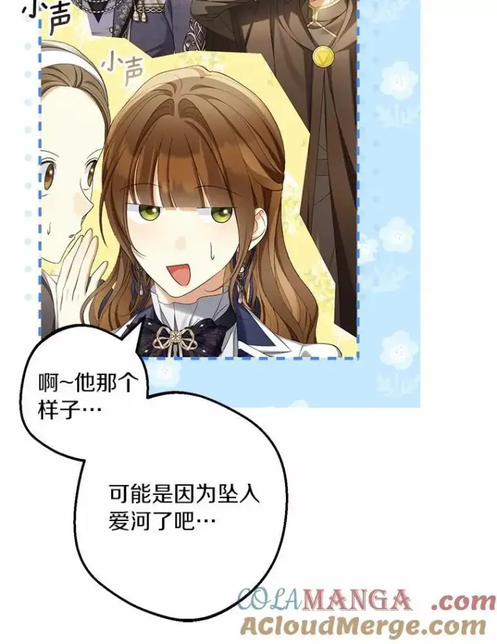 《为何执着于假妻子？》63.回到领地图45