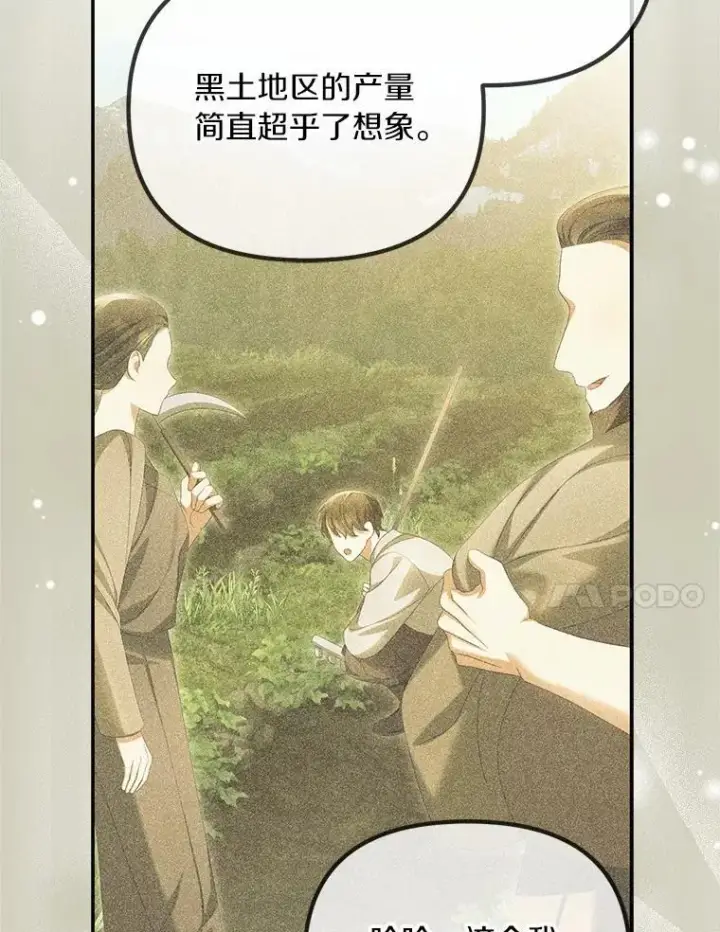 《为何执着于假妻子？》63.回到领地图56