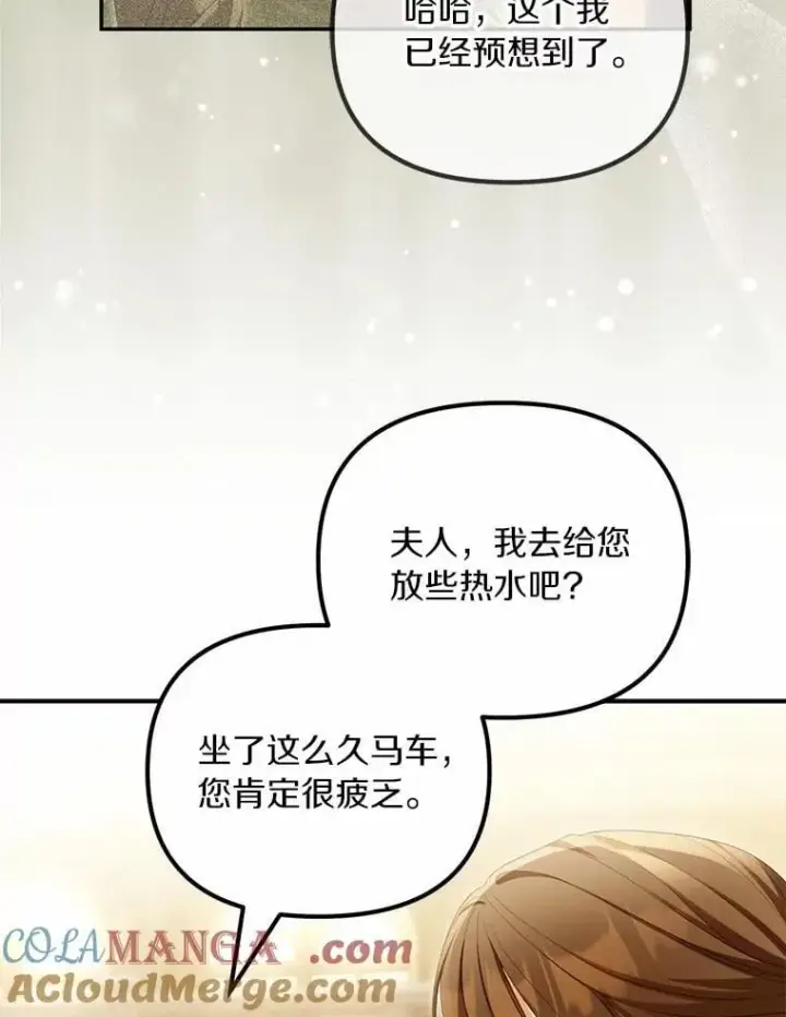 《为何执着于假妻子？》63.回到领地图57