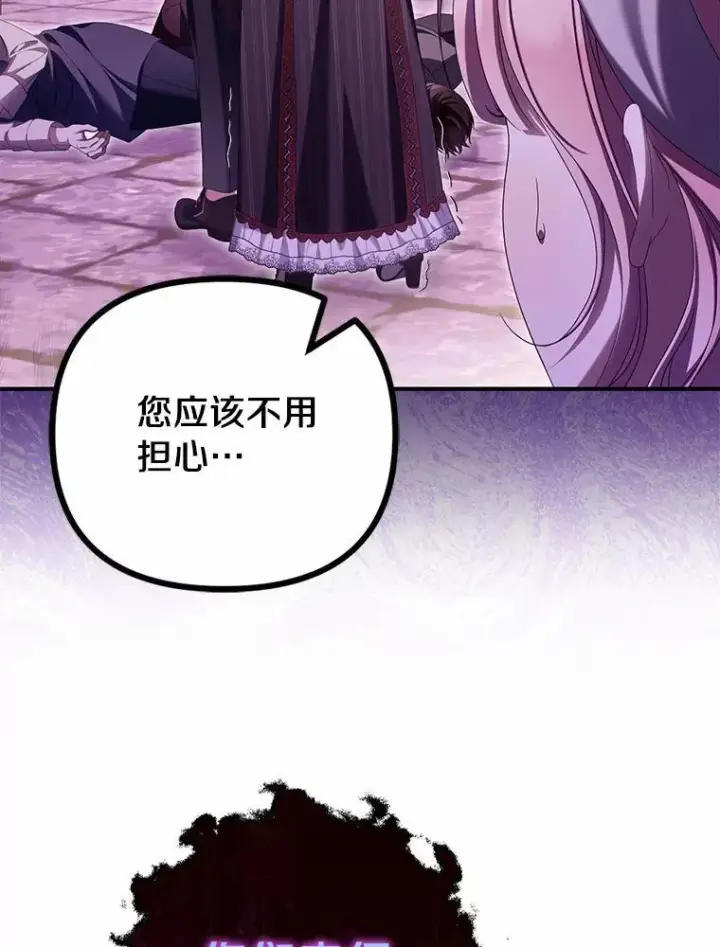 《为何执着于假妻子？》63.回到领地图6
