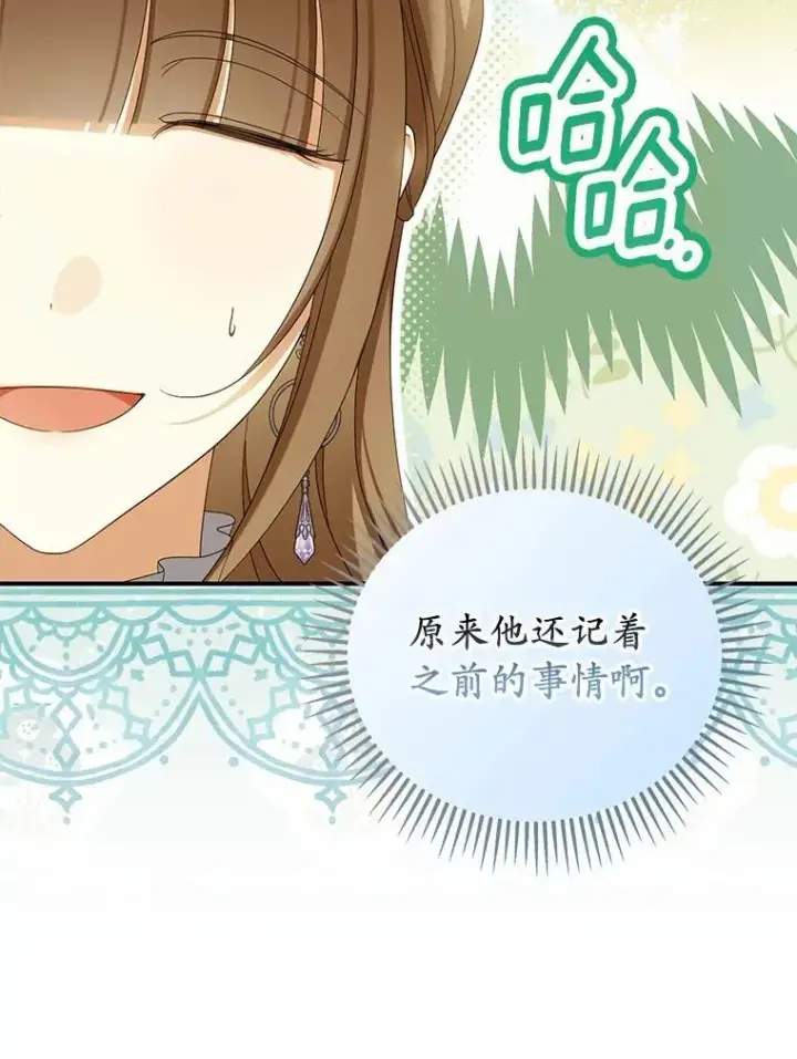 《为何执着于假妻子？》64.我喜欢翡翠图12