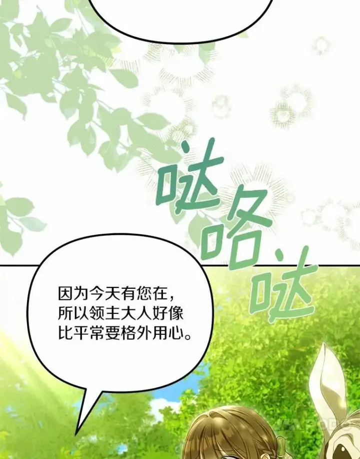 《为何执着于假妻子？》64.我喜欢翡翠图120